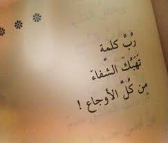 بحبك يا اغلى من نوور عيوني Words Single Words Arabic Quotes