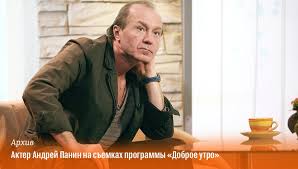 Oct 10, 2019 · андрей владимирович булычев 18 эстляндия 07.07.2021 александр вячеславович башибузук 19 шериф и его кот 05.07.2021 андрей дай 20 воробей. Ria Novosti Sur Twitter Riarhiv 28 Maya 1962 Goda Rodilsya Andrej Panin On Polyubilsya Zritelyu Za Rol Kaverina V Brigade A Takzhe Za Obrazy V Filmah Voditel Dlya Very Mama Ne