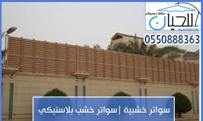 pin on خدمات الليحان