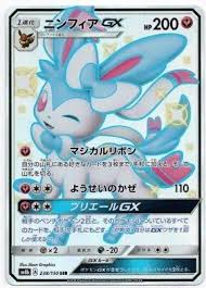 Check spelling or type a new query. Pokemon Card Shiny Sylveon Gx Ssr Sm8b Full Art 238 150 Japan Buy Online In Dominican Republic At Dominican Desertcart Com Productid 127860427