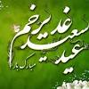 ما سبب تسمية عيد الغدير بهذا الاسم عيد الغدير هو عيد يحتفل به الشيعة في الثامن عشر من ذي الحجة من كل عام هجري احتفاءً باليوم الذي ألقى فيه النبي محمد خطبة على بن أبي؟ عين طالب وصيا على المسلمين. 3