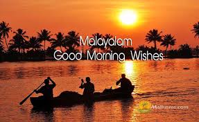 Good morning images for cute friends are beneficial for you if you want to make your friend feel special and want to show him or her that how much you care about him. Good Morning Quotes In Malayalam For Lover Husband Brother Friends Mallusms