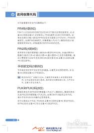 pantech PG1400手机用户手册:[2]-百度经验