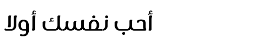 I specialize in helping complete beginners in not only mastering the art of calligraphy, but in also accessing their deep inner creativity, in thinking outside the box, in inventing their own visual genre, and in producing a kind of. Omar Bold Download Free Arabic Fonts Arabic Fonts Arabic Fonts