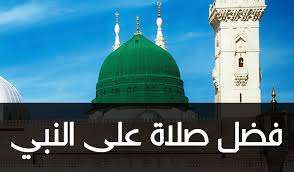 حدثنا خلاد بن أسلم، قال: Ø§Ù„Ø£Ø­Ø§Ø¯ÙŠØ« Ø§Ù„ØµØ­ÙŠØ­Ø© ÙÙŠ ÙØ¶Ù„ Ø§Ù„ØµÙ„Ø§Ø© Ø¹Ù„Ù‰ Ø§Ù„Ù†Ø¨ÙŠ