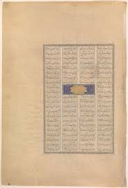 Abu'l Qasim Firdausi