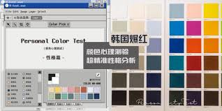 Manage your video collection and share your thoughts. æ˜Ÿåº§å¿ƒç†æµ‹éªŒ éŸ©å›½çˆ†çº¢å¿ƒç†æµ‹éªŒ Personal Color Test æµ‹å‡ºå±žäºŽè‡ªå·±çš„é¢œè‰²è¿˜æœ‰è¶…ç²¾å‡†çš„æ€§æ ¼åˆ†æž å¤§å®¶ä¸€èµ·æµ‹æµ‹çœ‹