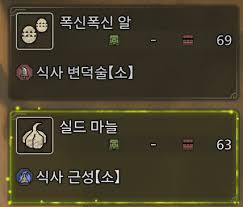 [와일즈] 특산품 파밍으로 식재료 쌀 먹하는 법 - 몬스터헌터 시리즈 ...