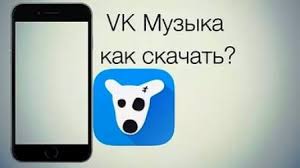 Kak Sohranit Muzyku Iz Vk Na Ajfon