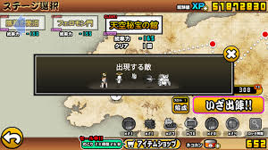 にゃんこ大戦争攻略メモ - はてなブログ