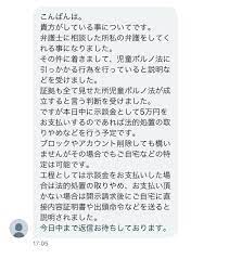 ベテランち on X: 誰か助けてください❗️児童ポルノ法に引っかかっているらしいです😭 t.co7VsKBkk66q  X