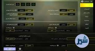 بطاقة رسوميات nvidia geforce 8600 9600gt ati amd radeon hd2600 3600 أو احسن يمكنك لعب اللعبة على بطاقات intel المدمجة ولكن قد. Ø§ÙØ¶Ù„ Ø§Ø¹Ø¯Ø§Ø¯Ø§Øª Ø¨Ø¨Ø¬ÙŠ Ù…ÙˆØ¨Ø§ÙŠÙ„ Ø§Ù„ØªÙŠ ÙŠØ³ØªØ®Ø¯Ù…Ù‡Ø§ Ø§Ù„Ù…Ø­ØªØ±ÙÙŠÙ†