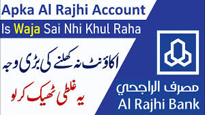 See the company profile for al rajhi bank (1120.sr) including business summary, industry/sector information, number of employees, business summary, corporate governance, key executives and. Al Rajhi Online Account Opening Problem Solution I Helan Mtm Box Youtube