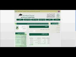 مـتـابـعة طـلـبات الإلحاق لدى الوزارة 2 الصفحة 764