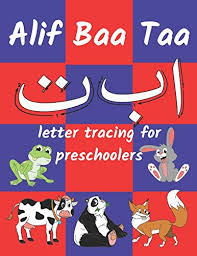 Arabic letter worksheet, arabic handwriting practice, arabic for kids,arabic. Download Pdf Alif Baa Taa Letter Tracing For Preschoolers For Kids Learning The Arabic Alphabet Coloring Books For Practice Hand Writing In Arabic Alpha