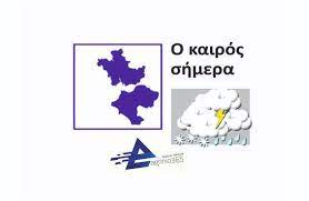 Ο καιρός στην επαρχία αττική. O Kairos Shmera Sto Agrinio Kai Sth Xwra Agriniotimes Gr