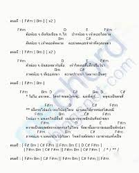 คอร ดเพลง ตกเข ยว คร ซ น สมพงค หม นจ ตต ในป 2021