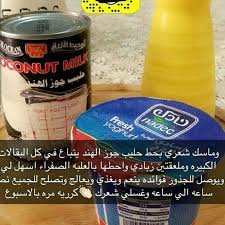 Reposted From Jmelaat277 Get Regrann لايك الله يسعدكم Hair Care Recipes Hair Care Hair Skin