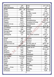 انا متميز كلمات هامة فى الترجمة انجليزى الثانوية العامة