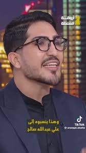 كلام مهم وخطير من تاريخ عفاش