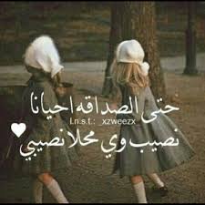 Pin By Amira Fawzy On Best Friends Cute Love Images Friends Image Cute Love Wallpapers