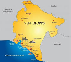 Меньше её на карте европы только. Vkm Klub Chernogoriya