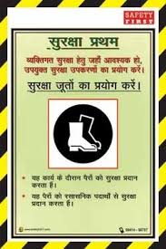 Comment devenir benevole) librivox volunteers narrate, proof listen, and upload chapters of books and other textual works in the public domain. Safety Poster In Hindi Hd Hse Images Videos Gallery