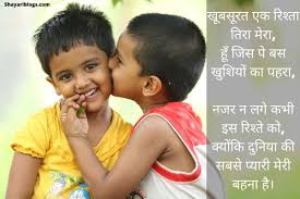 Let these funny sister quotes be ones that you share with your sister to bring a smile to her face. Sister Shayari In Hindi Top 51 à¤¬à¤¹à¤¨ à¤ªà¤° à¤¶ à¤¯à¤° à¤• à¤¸à¤¬ à¤¸ à¤¬à¤¡ à¤¸ à¤— à¤°à¤¹