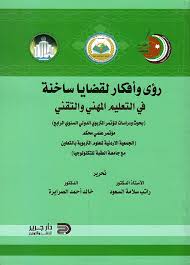 Nwf Com دراسات في علم اللغة النفسي داود عبده كتب