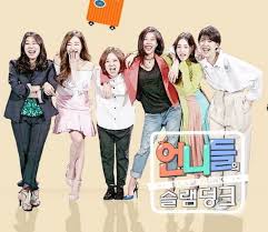 Unnies Slam Dunk Kbs K Variety Show Main Cast Slam Dunk Drama Eng Sub Dunk