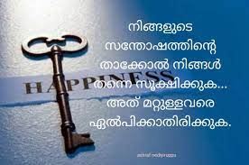 Inspirational Life Quotes In Malayalam Inspirational Life Malayalam Quotes Good Life Quotes Inspiring Quotes About Life Good Happy Quotes