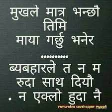 For You Trippy Quotes Love Quotes Nepali Love Quotes