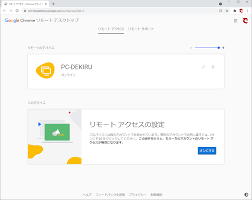 できるネット
