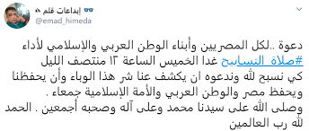 كيفية صلاة التسابيح تصلى صلاة التسابيح أربع ركعات «أى بتسليمة واحدة» فى كل ركعة في صلاة التسابيح تقرأ بفاتحة الكتاب وسورة «أى سورة تختارها» بعد القراءة مباشرة وقبل الركوع تقول وأنت قائم هذه التسبيحات «سبحان الله + الحمد لله + لا إله إلا الله. Ø§Ù„Ø³ÙˆØ´ÙŠØ§Ù„ Ù…ÙŠØ¯ÙŠØ§ ØªØ¯Ø¹Ùˆ Ù„ØµÙ„Ø§Ø© Ø§Ù„ØªØ³Ø§Ø¨ÙŠØ­ ÙˆØ§Ù„Ø¯Ø¹Ø§Ø¡ Ù„Ø±ÙØ¹ Ø§Ù„Ø¨Ù„Ø§Ø¡ Ø§Ù„ÙˆÙØ¯