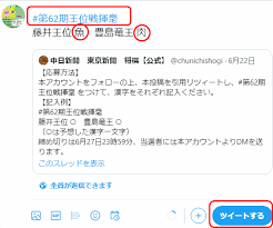 永世七冠達成記念扇子 羽生善治「和気致祥」 5,500円 第33期竜王戦記念扇子 2,970円 第79期名人戦記念扇子 2,970円 ãŠ ã„ãŠèŒ¶æ¯ç¬¬62æœŸçŽ‹ä½æˆ¦ è¨˜å¿µæ‰‡å­ãƒ—ãƒ¬ã‚¼ãƒ³ãƒˆå¿œå‹Ÿæ–¹æ³• è—¤äº•è¡å¤ªã‚'å¿–åº¦ãªã—ã§å¿œæ´ã™ã‚‹ãƒ–ãƒ­ã‚°