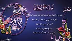 موعد صلاة عيد الاضحى في قطر 2020. Uril0uio1w2rrm