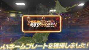 I have two banapassports connected to an account, and everytime i sign into that account on wangan navigator it logs into the first banapassport. 5th And Final Nameplate Of Highway Challenge Aka Japan Challenge Wmmt6r Wmmt