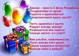 поздравление с днем рождения сына 2 года в прозе Kartinki Po Zaprosu Pozdravlenie S Dnem Rozhdeniya Trenera Po Futbolu Happy Birthday Ecard Happy Birthday Birthday
