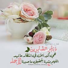 تصميم رمزيات دنية اسلامي اسلام اسلاميات اذكار ادعية الله محمد الرسول رسول الله استغفار حصن المسلم دعاء الصل Holy Quran Cool Words Morning Images