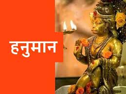 The day marks his start and is celebrated with a lot aplomb throughout the nation. Hanuman Jayanti 2021 Date When Is Hanuman Jayanti Learn The Importance And The Time Of Worship