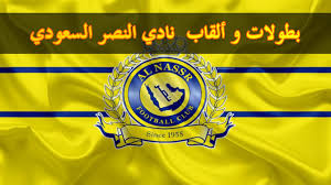 We did not find results for: Ø¨Ø·ÙˆÙ„Ø§Øª Ùˆ Ø£Ù„Ù‚Ø§Ø¨ Ù†Ø§Ø¯ÙŠ Ø§Ù„Ù†ØµØ± Ø§Ù„Ø³Ø¹ÙˆØ¯ÙŠ Al Nassr Fc Youtube
