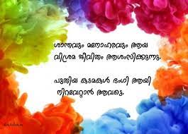 Well you're in luck, because here they come. Retirement Wishes In Malayalam Kadalas In