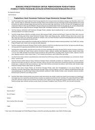 Surat lamaran adalah sebuah surat yang dikirimkan untuk mengajukan lamaran pada sesuatu, terutama pekerjaan. Https Www Eperolehan Gov My Documents 10182 17044 Borang Pengisytiharaan 2020 Pdf F8c518dc 1d42 4554 9ddf 141b3ca0be30