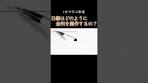 【1分で教養】日本銀行はどのように金利を操作しているのか ...