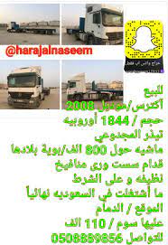 حراج مجاني no twitter تريلا معدات تريله تريلات شاحنه شاحنة شاحنات وايت البي قلاب البي أكترس معارض الدمام مستعمل موقع حراج اكترس اكتروس أكتروس https t co ilo318t3xp