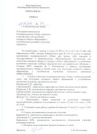 Obrazec Uvedomleniya Dlya Roditelej Uchashihsya Softlusonexlenroa S Diary