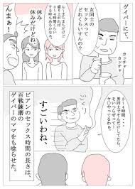 ツイコミ(仮)