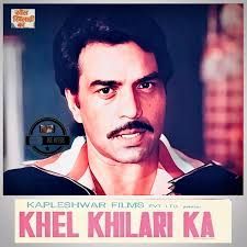 खेल खिवलाड़ी का JSS8 KAPLESHWAR FILMS FWT. LTD. presota KHEL KHILARI KA  บะบทย EMI CDF CDF120218 20218 E>>RPG R.S. Productions PYAR HI PYAR JI  WANKANANGHIN SHANKARJAIKISHAN SHANKAR Music JAIKISHAN THNgE ACAL Bhappi