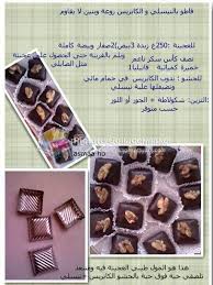تشكيلة حلويات جزائرية جميلة لذيذة واقتصادية تحضيرا للعيد متجدد منتديات بوابة الونشريس ملتقى الإبداع والتو cooking recipes desserts arabic food food humor