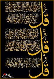 Arabic Calligraphy Islamic Calligraphy Arabic Calligraphy Art Islamic Calligraphy Painting